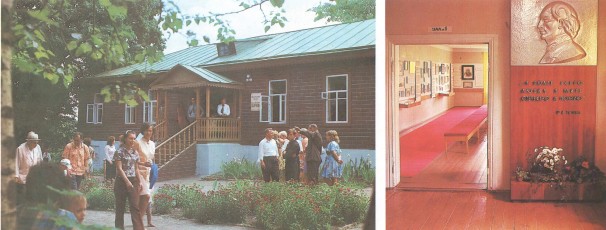 Музей Ф.И. Тютчева в селе Овстуг. 1980
