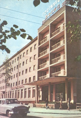 Гостиница Десна. 1967