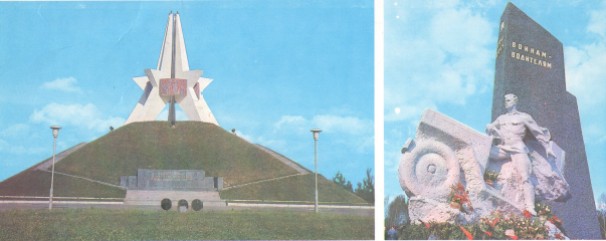 Курган Бессмертия. Памятник воинам-водителям. 1980