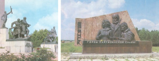 Памятник партизанам. Монумент Брянск - город партизанской славы. 1980