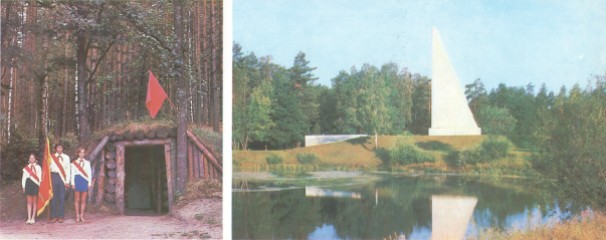 Партизанская поляна. 1980