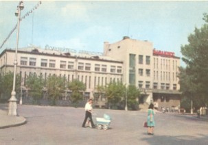 Почтамт. 1967