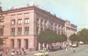 Центральный универмаг. 1967